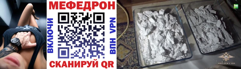 Мефедрон mephedrone  закладки  Волгоград 