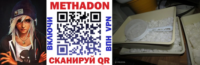 Метадон кристалл  Волгоград 